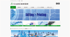Desktop Screenshot of minox.co.jp