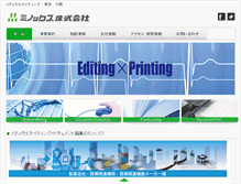 Tablet Screenshot of minox.co.jp